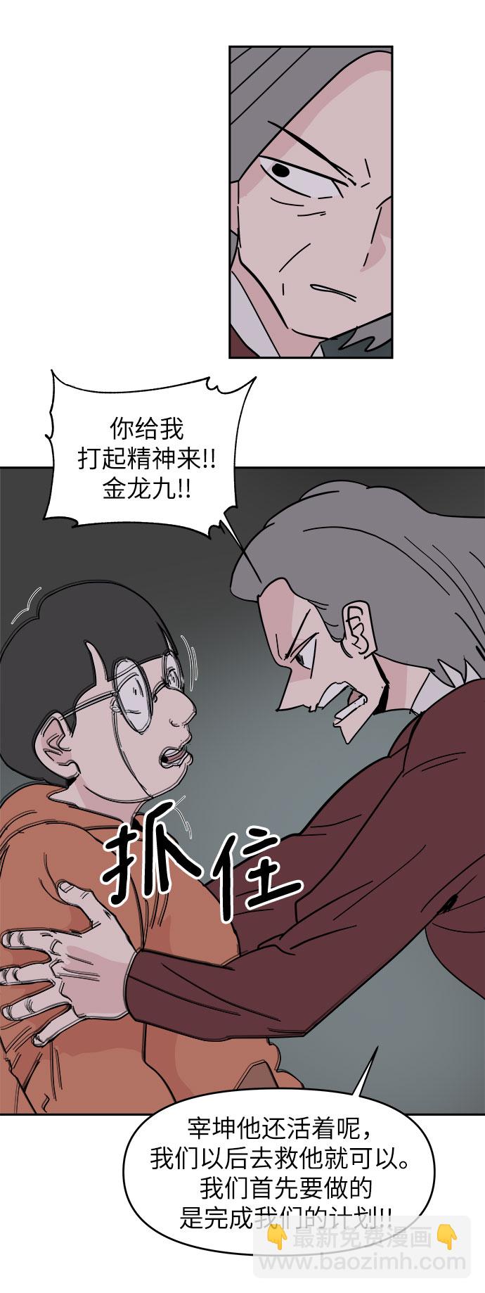 永恆戀人 - 第38話(1/2) - 4