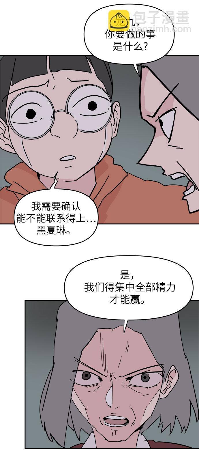 永恆戀人 - 第38話(1/2) - 5