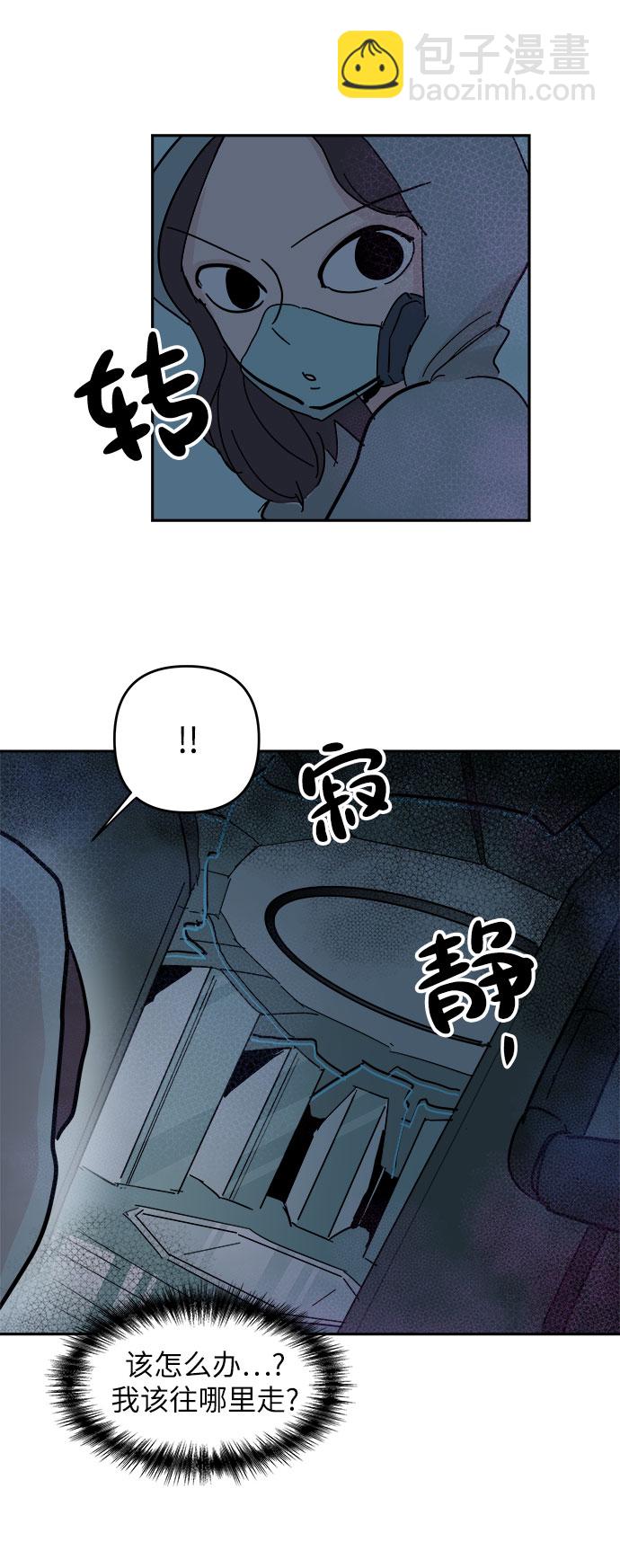 永恆戀人 - 第38話(1/2) - 2