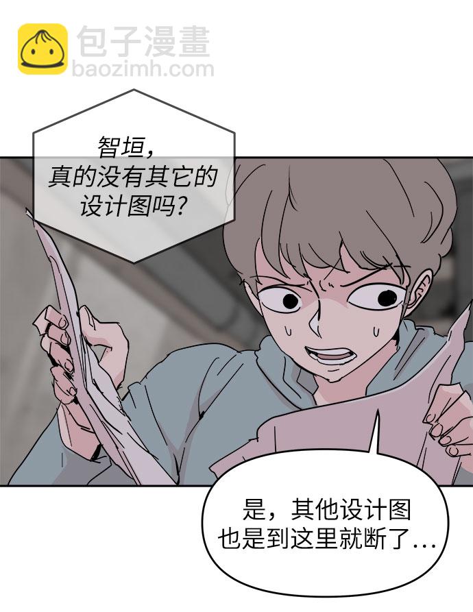 永恆戀人 - 第38話(1/2) - 3