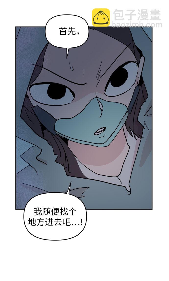 永恆戀人 - 第38話(1/2) - 4