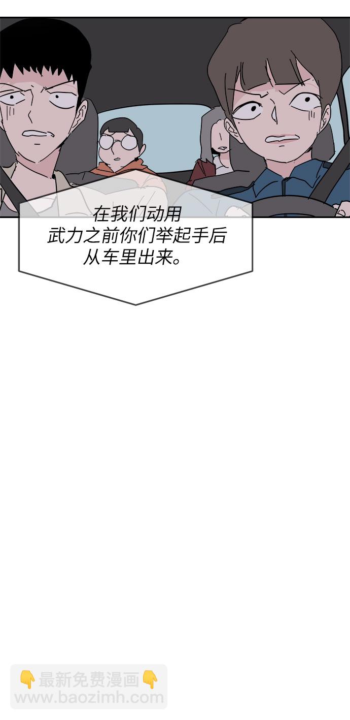 永恆戀人 - 第38話(1/2) - 1