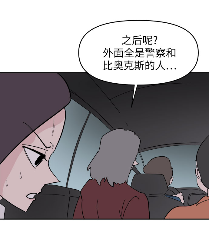 永恆戀人 - 第38話(2/2) - 5