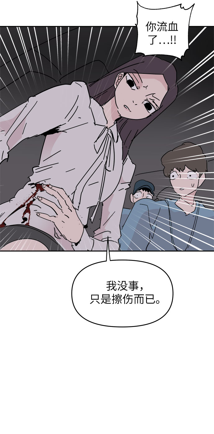 永恆戀人 - 第38話(2/2) - 2