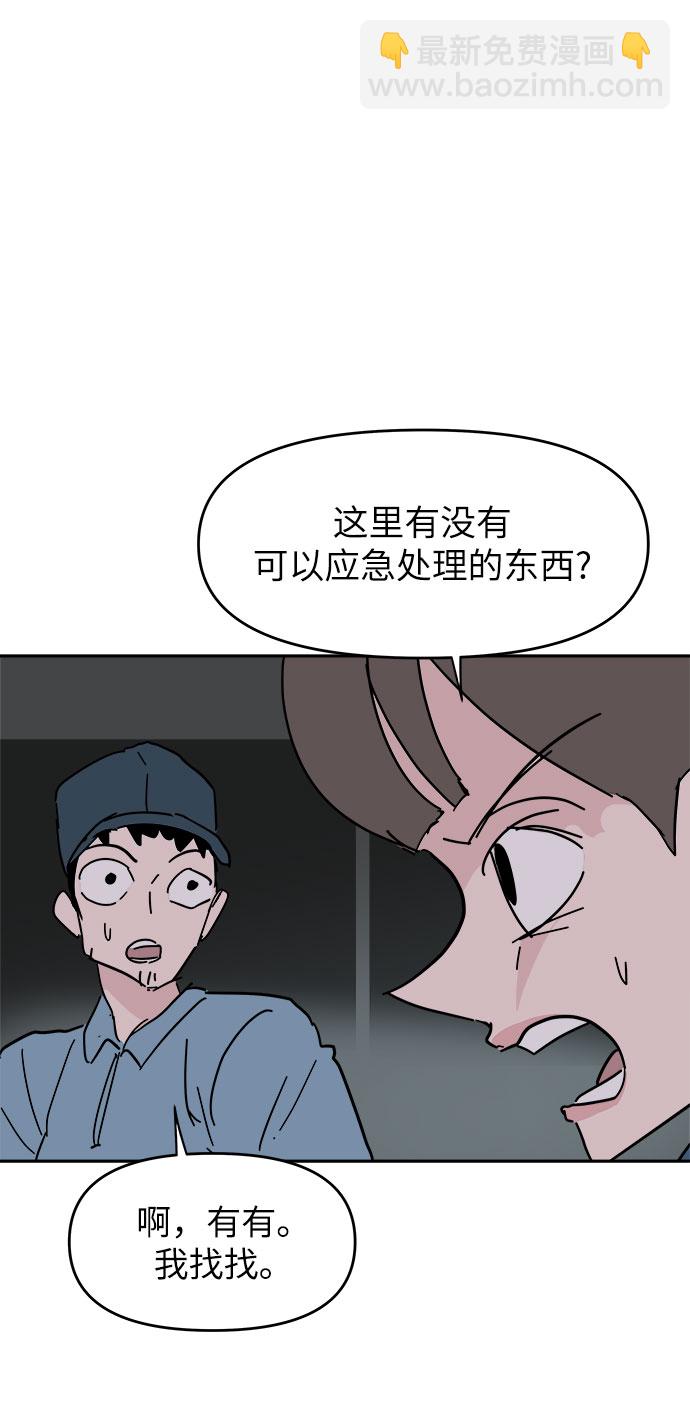 永恆戀人 - 第38話(2/2) - 3