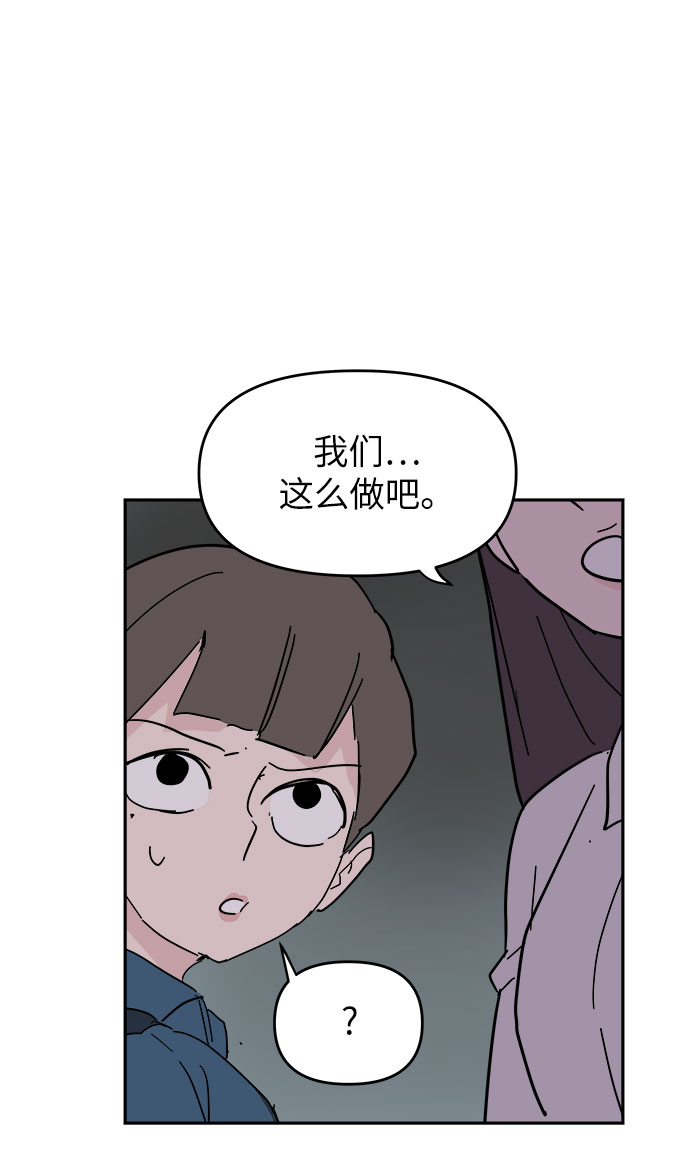 永恆戀人 - 第38話(2/2) - 5