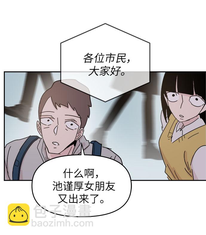 永恆戀人 - 第38話(2/2) - 3