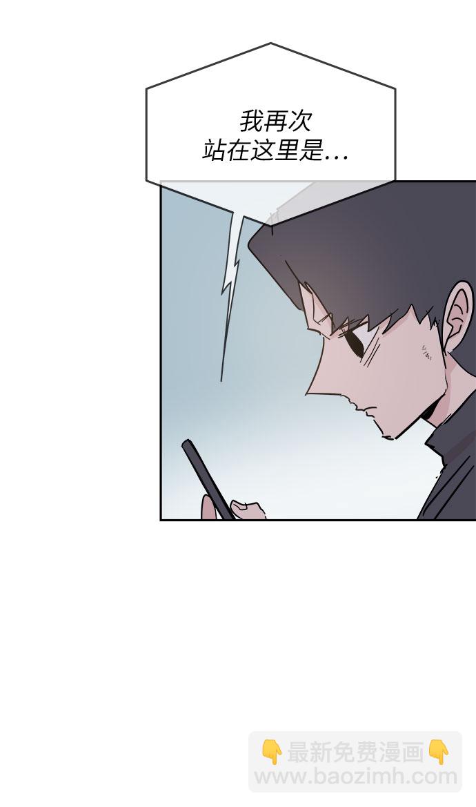 永恆戀人 - 第38話(2/2) - 5