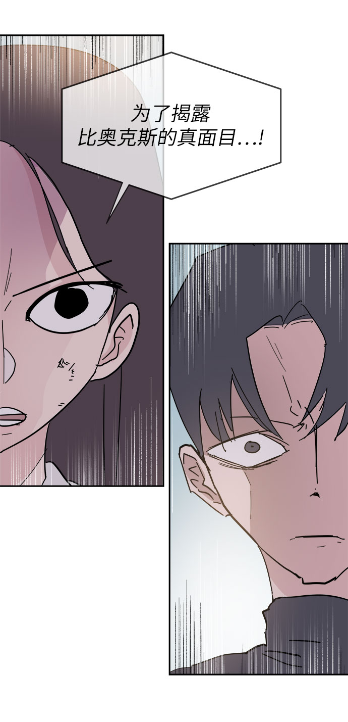 永恆戀人 - 第38話(2/2) - 1