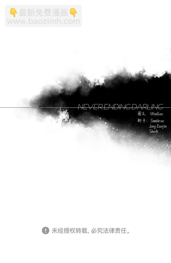 永恆戀人 - 第38話(2/2) - 2