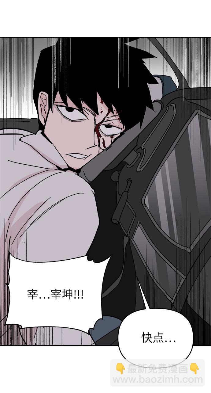 永恆戀人 - 第38話(1/2) - 8