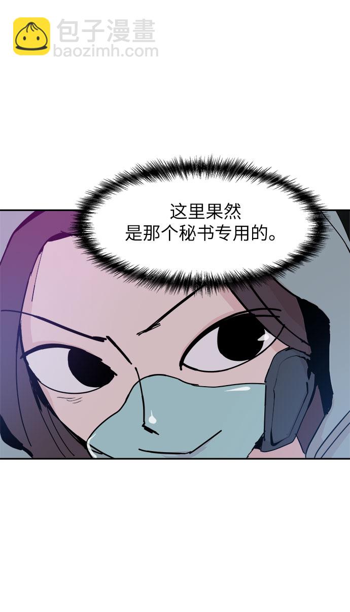 永恆戀人 - 第40話(2/2) - 2