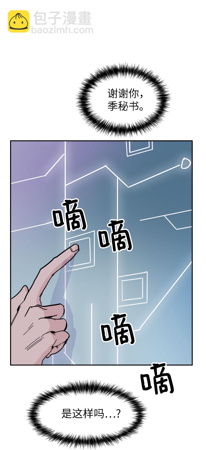 永恆戀人 - 第40話(2/2) - 3