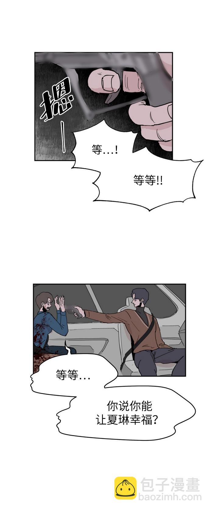 永恆戀人 - 第5話(1/2) - 3