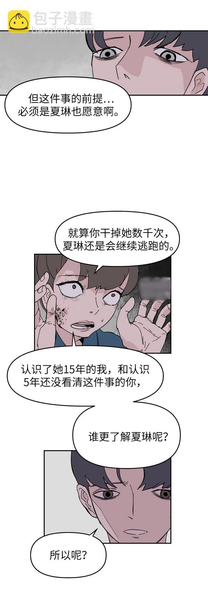 永恆戀人 - 第5話(1/2) - 4