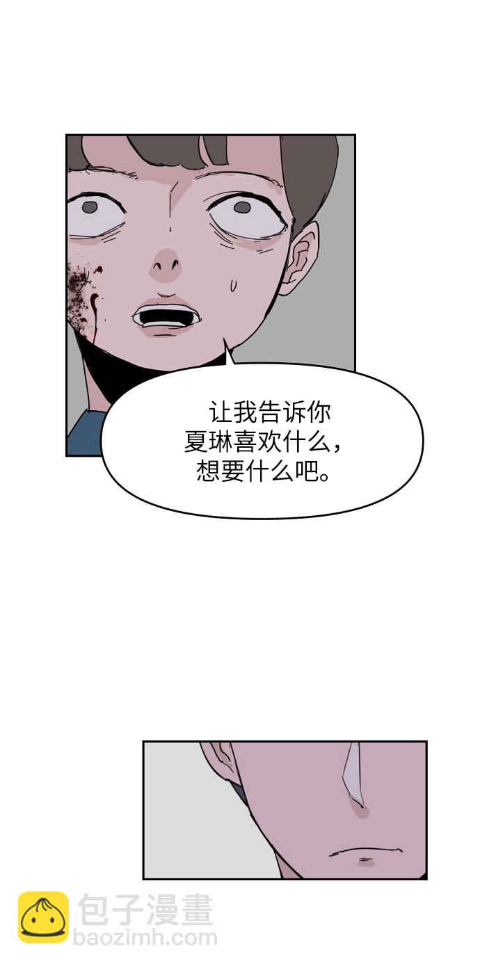 永恆戀人 - 第5話(1/2) - 5