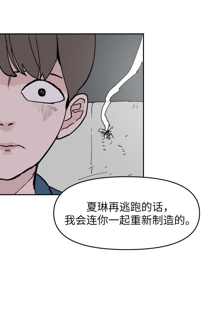 永恆戀人 - 第5話(1/2) - 1