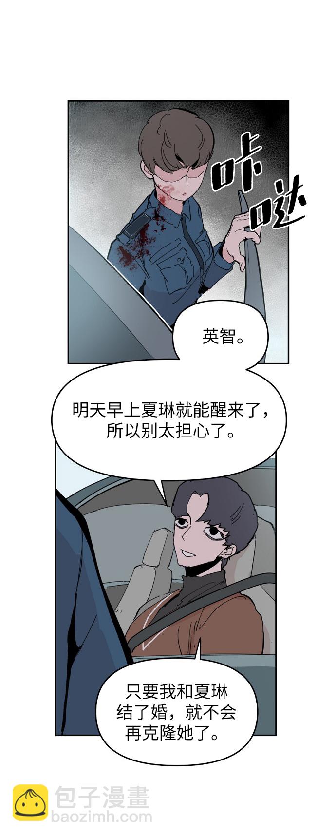 永恆戀人 - 第5話(1/2) - 4