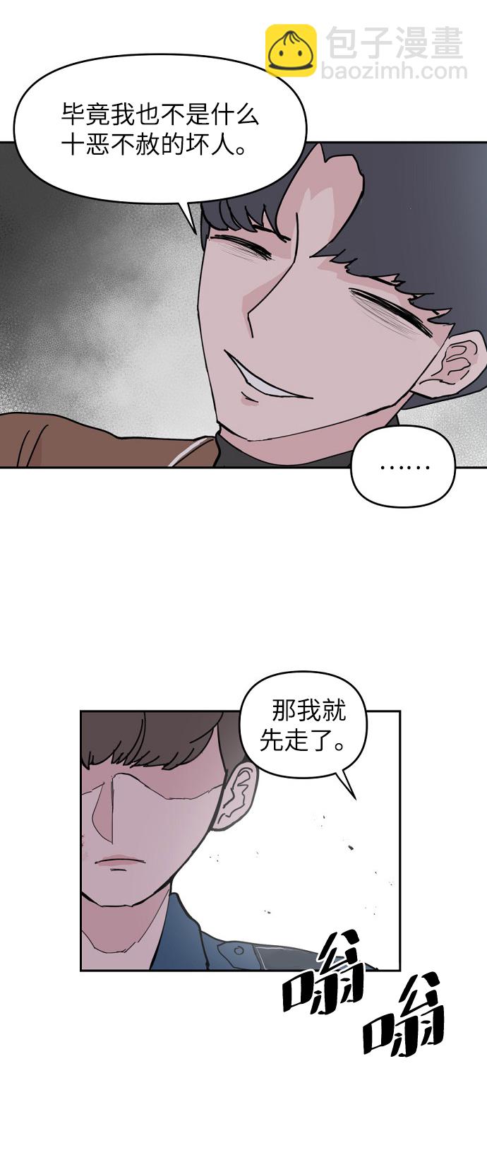 永恆戀人 - 第5話(1/2) - 5