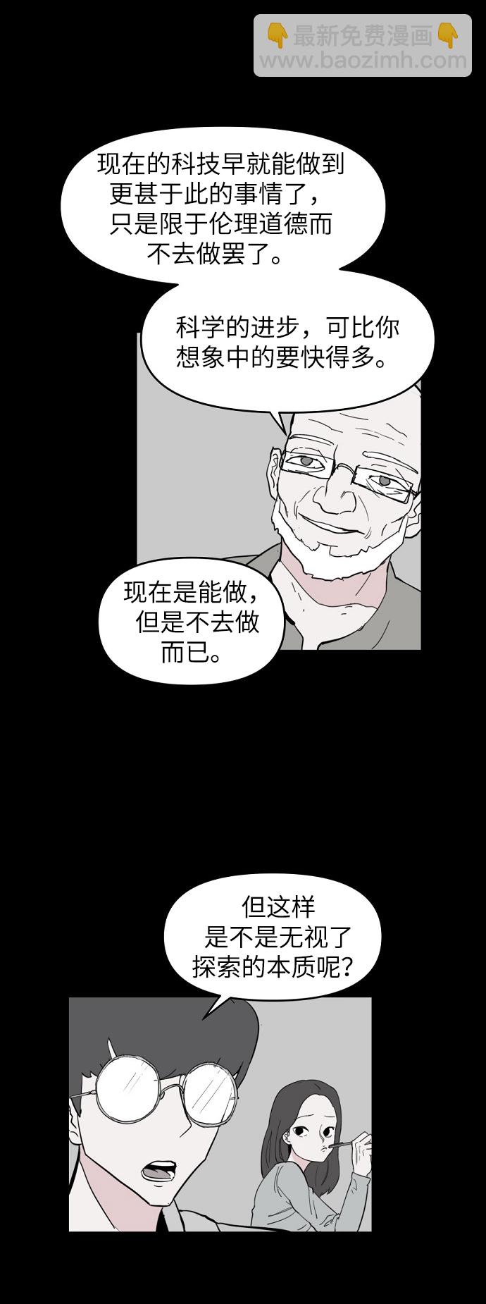 永恆戀人 - 第5話(1/2) - 4