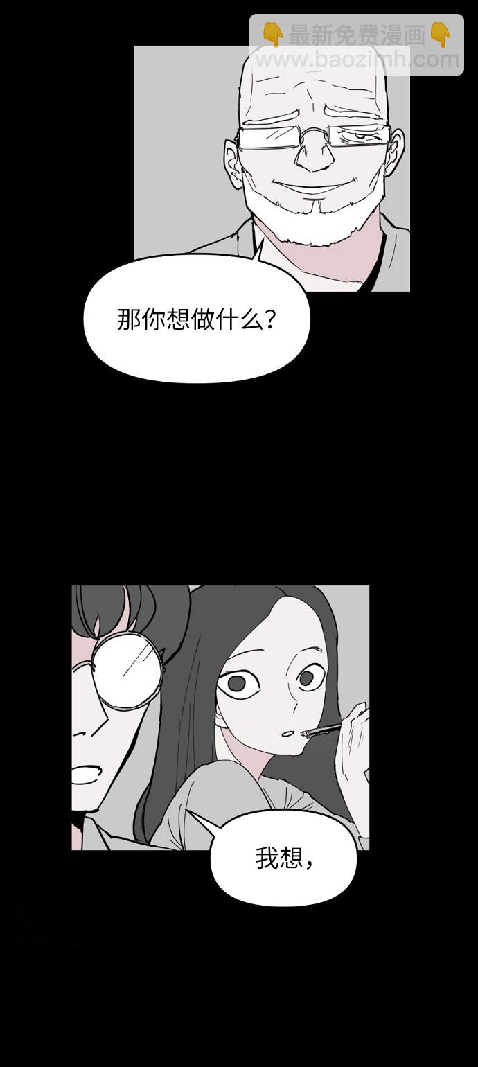 永恆戀人 - 第5話(1/2) - 6