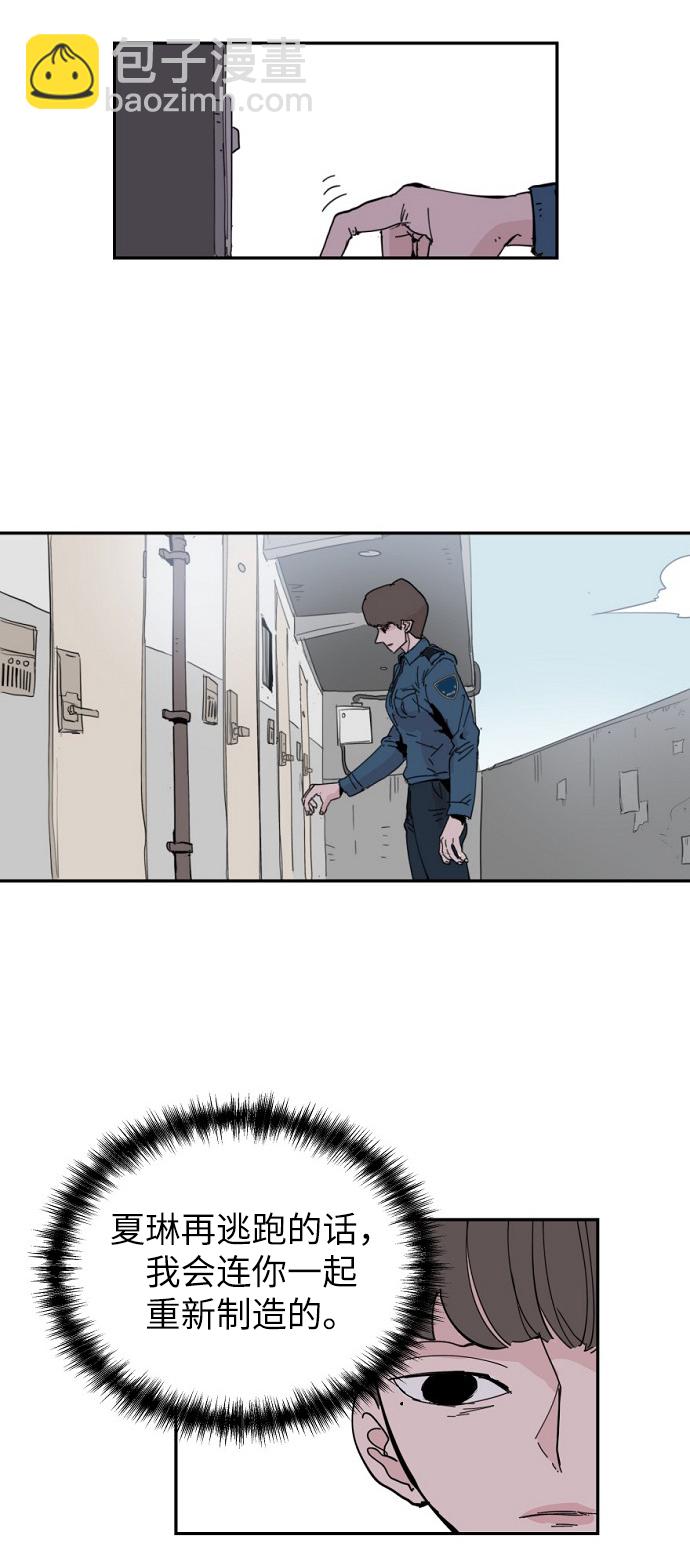 永恆戀人 - 第5話(1/2) - 4