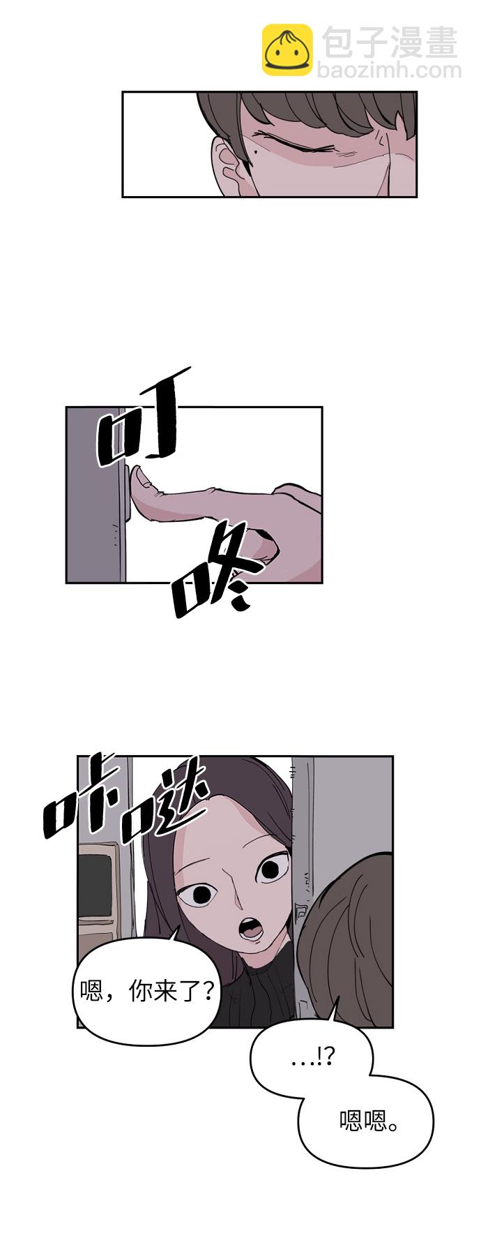 永恆戀人 - 第5話(1/2) - 5