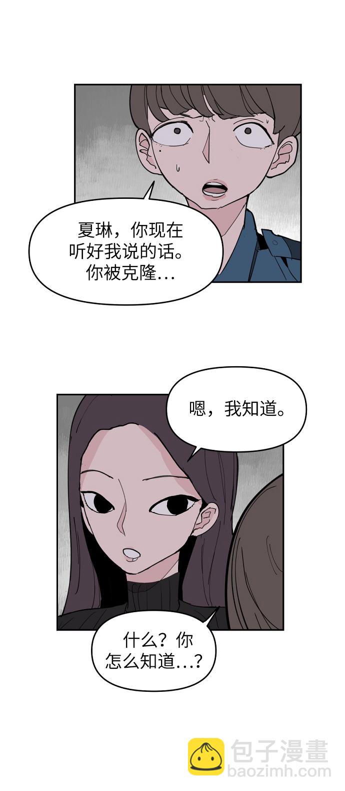 永恆戀人 - 第5話(1/2) - 6