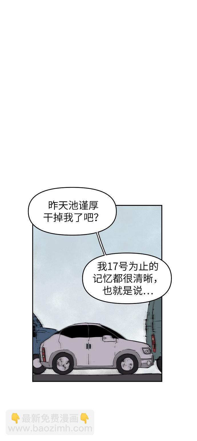 永恆戀人 - 第5話(1/2) - 7