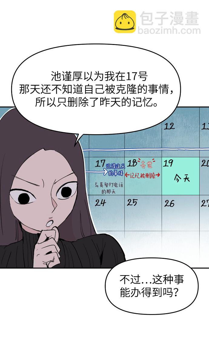 永恆戀人 - 第5話(1/2) - 8