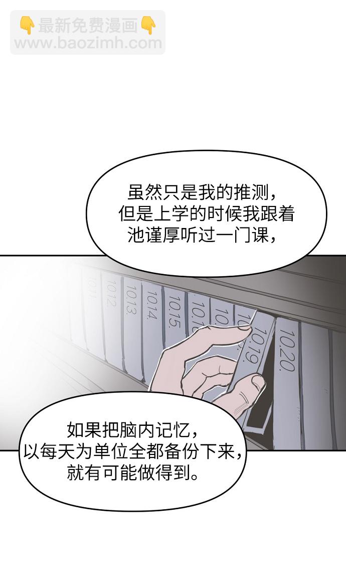 永恆戀人 - 第5話(1/2) - 1