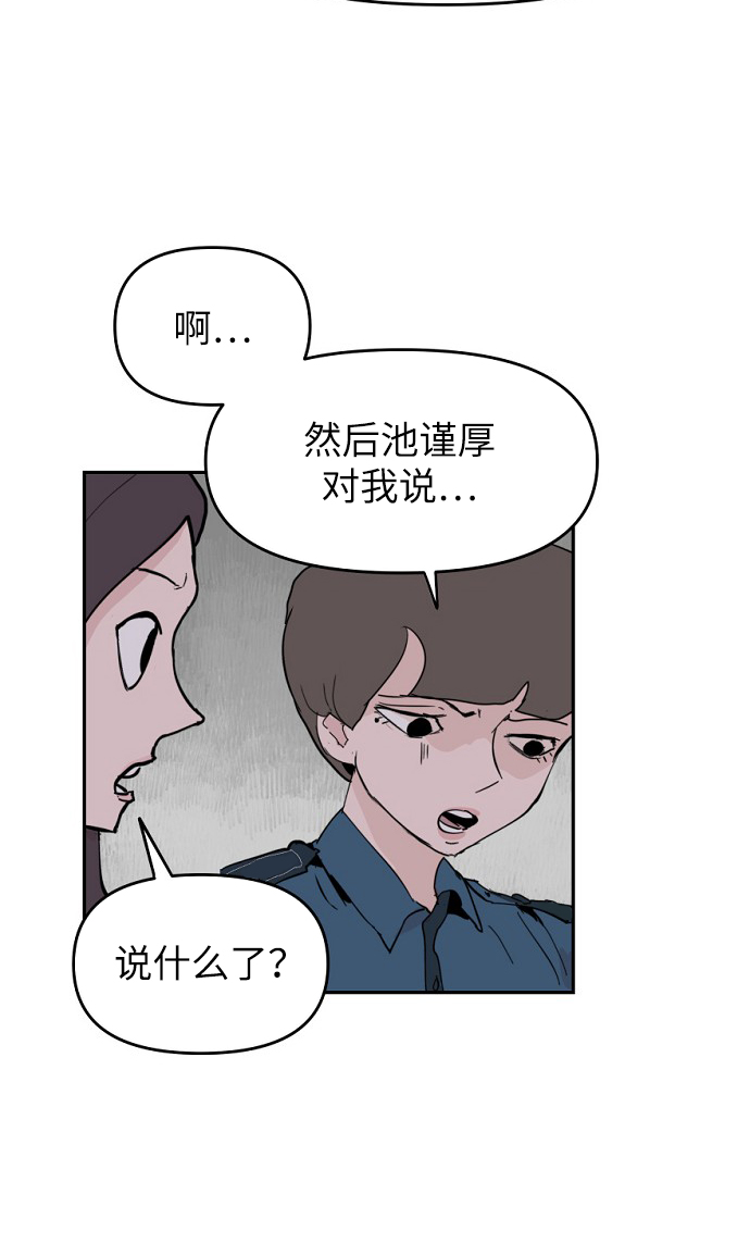 永恆戀人 - 第5話(1/2) - 3