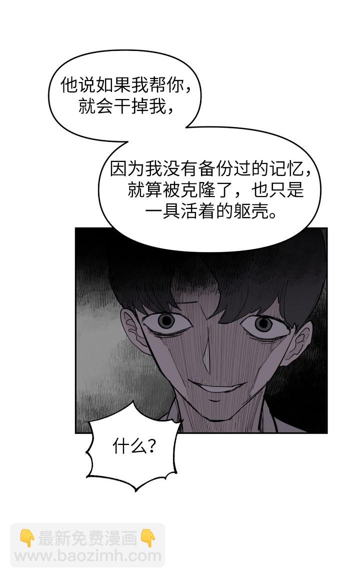 永恆戀人 - 第5話(1/2) - 4