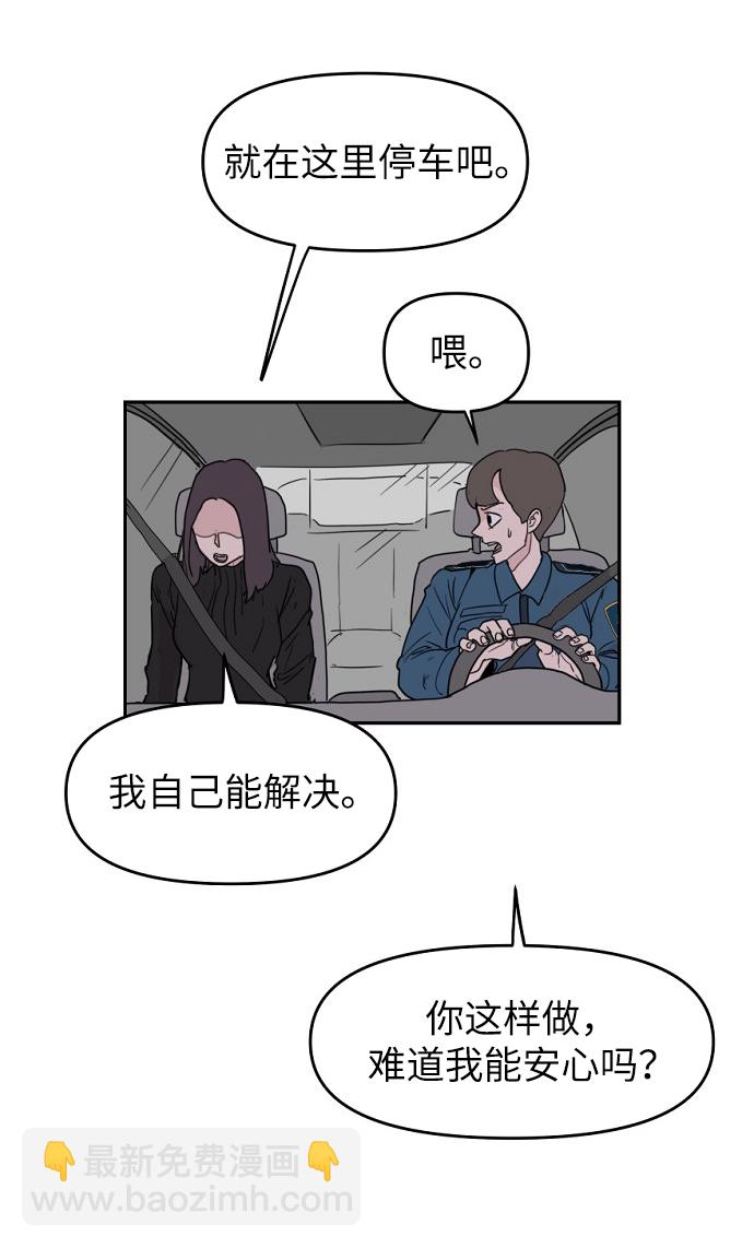 永恆戀人 - 第5話(1/2) - 5