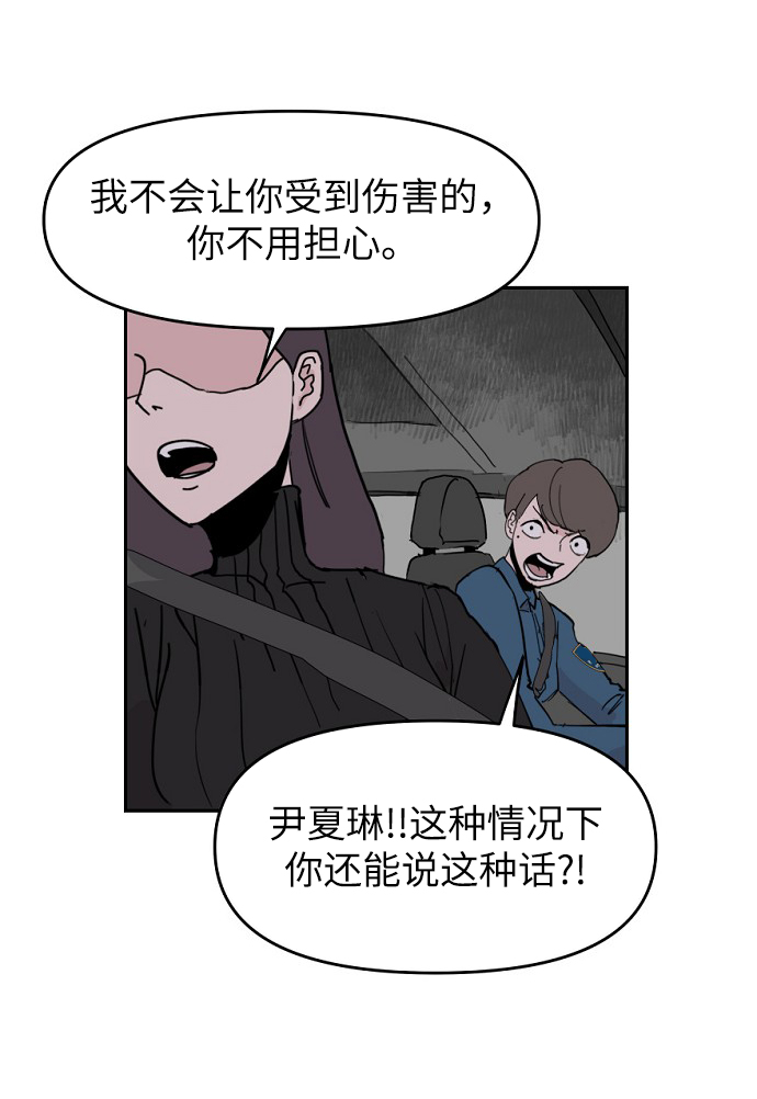 永恆戀人 - 第5話(1/2) - 6