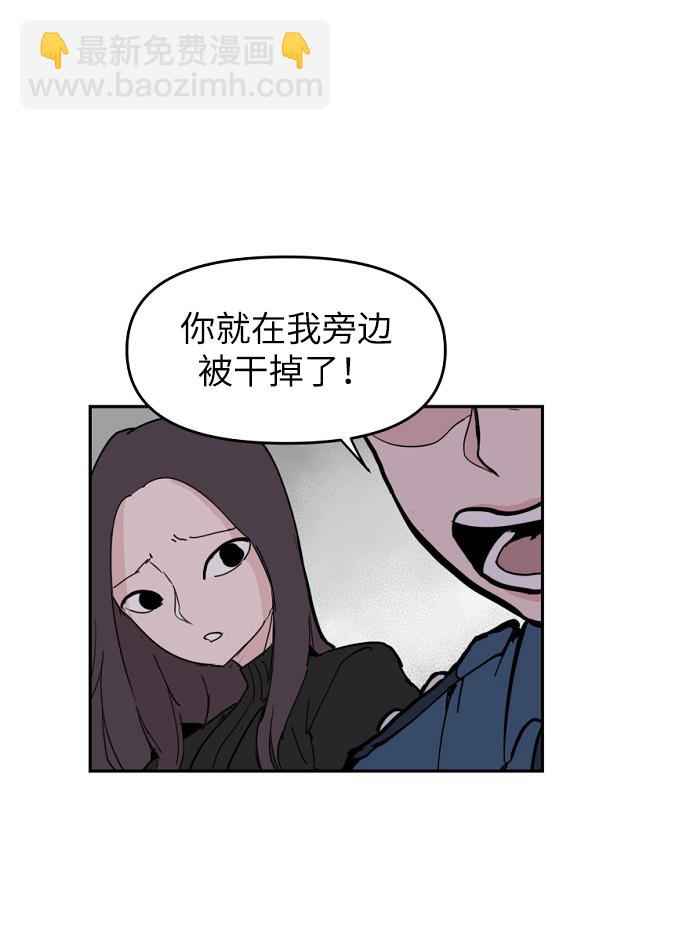 永恆戀人 - 第5話(1/2) - 8