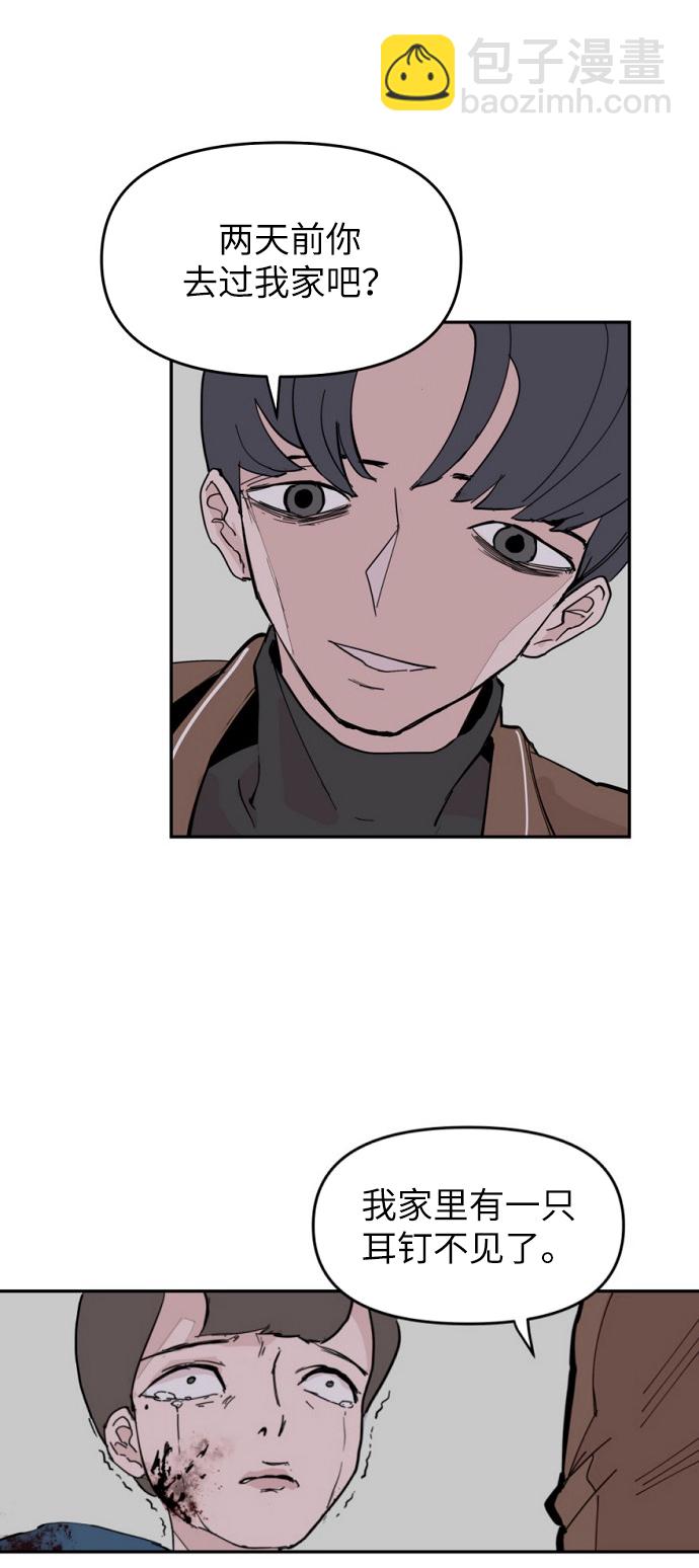 永恆戀人 - 第5話(1/2) - 5