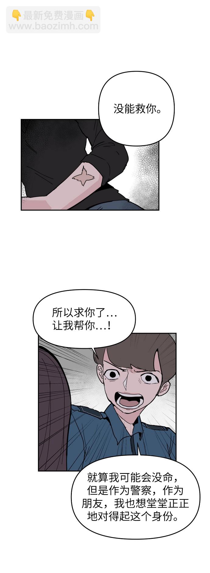 永恆戀人 - 第5話(1/2) - 2