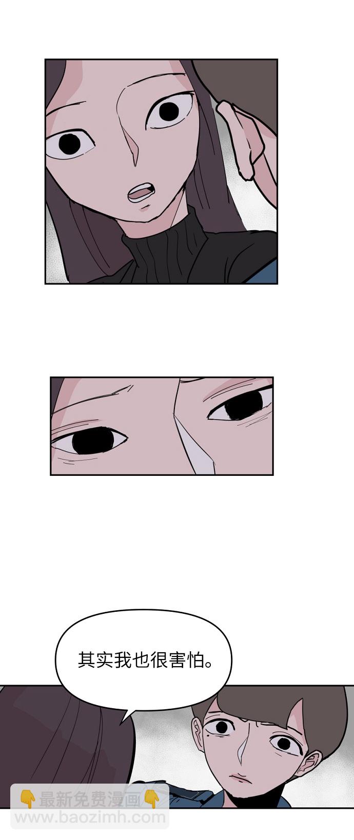 永恆戀人 - 第5話(2/2) - 5