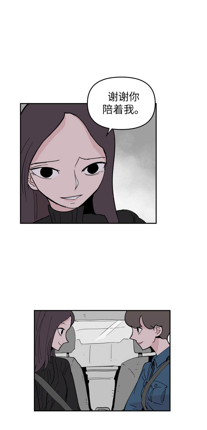 永恆戀人 - 第5話(2/2) - 6