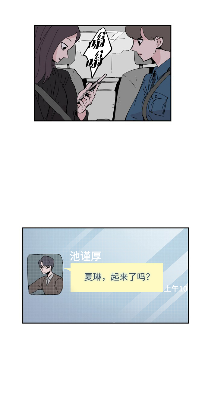 永恆戀人 - 第5話(2/2) - 7