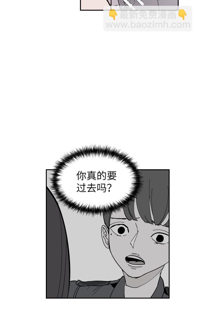 永恆戀人 - 第5話(2/2) - 1