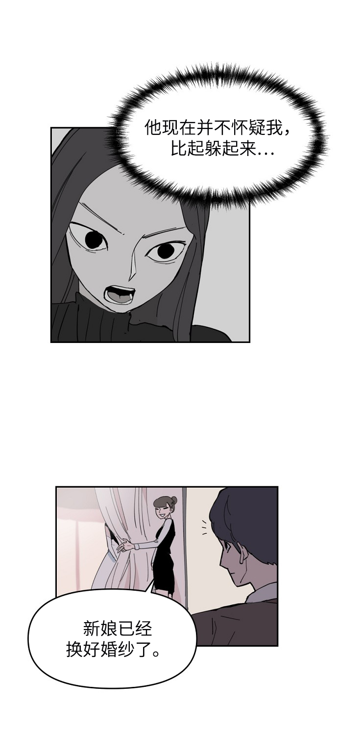 永恆戀人 - 第5話(2/2) - 2