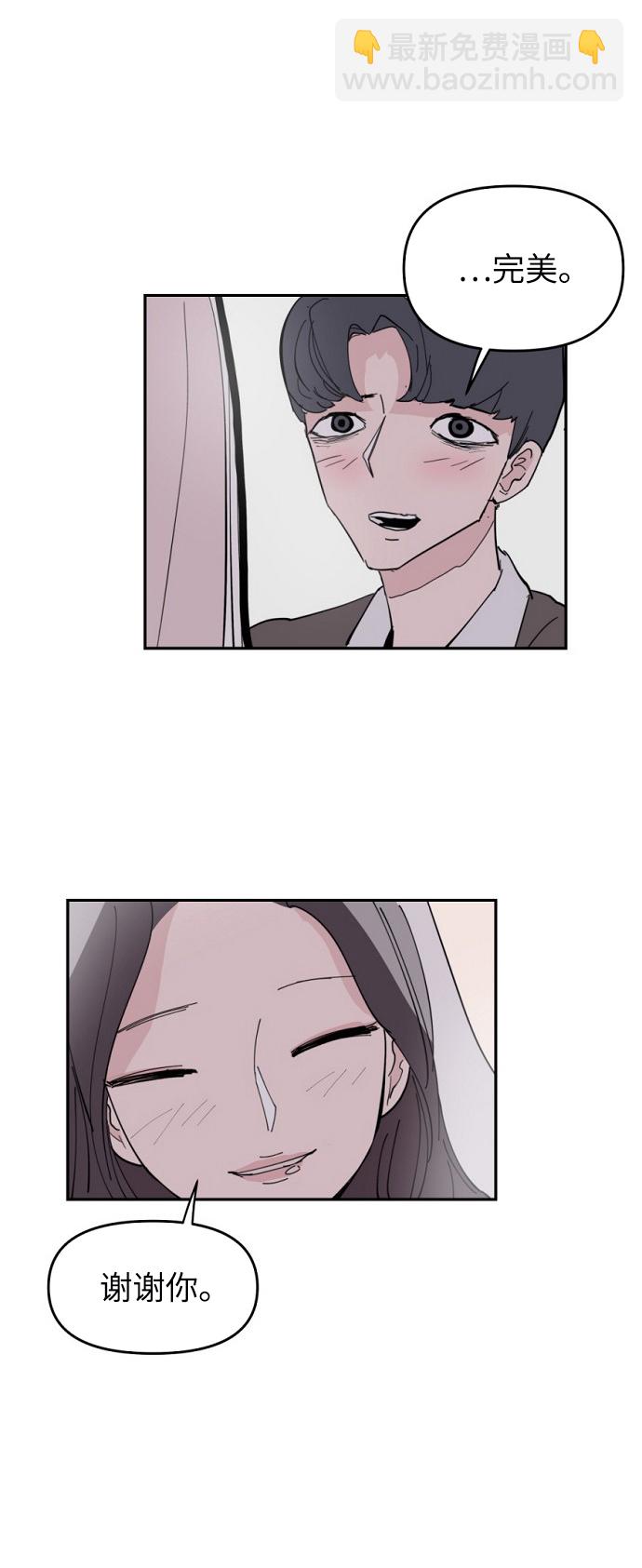 永恆戀人 - 第5話(2/2) - 4