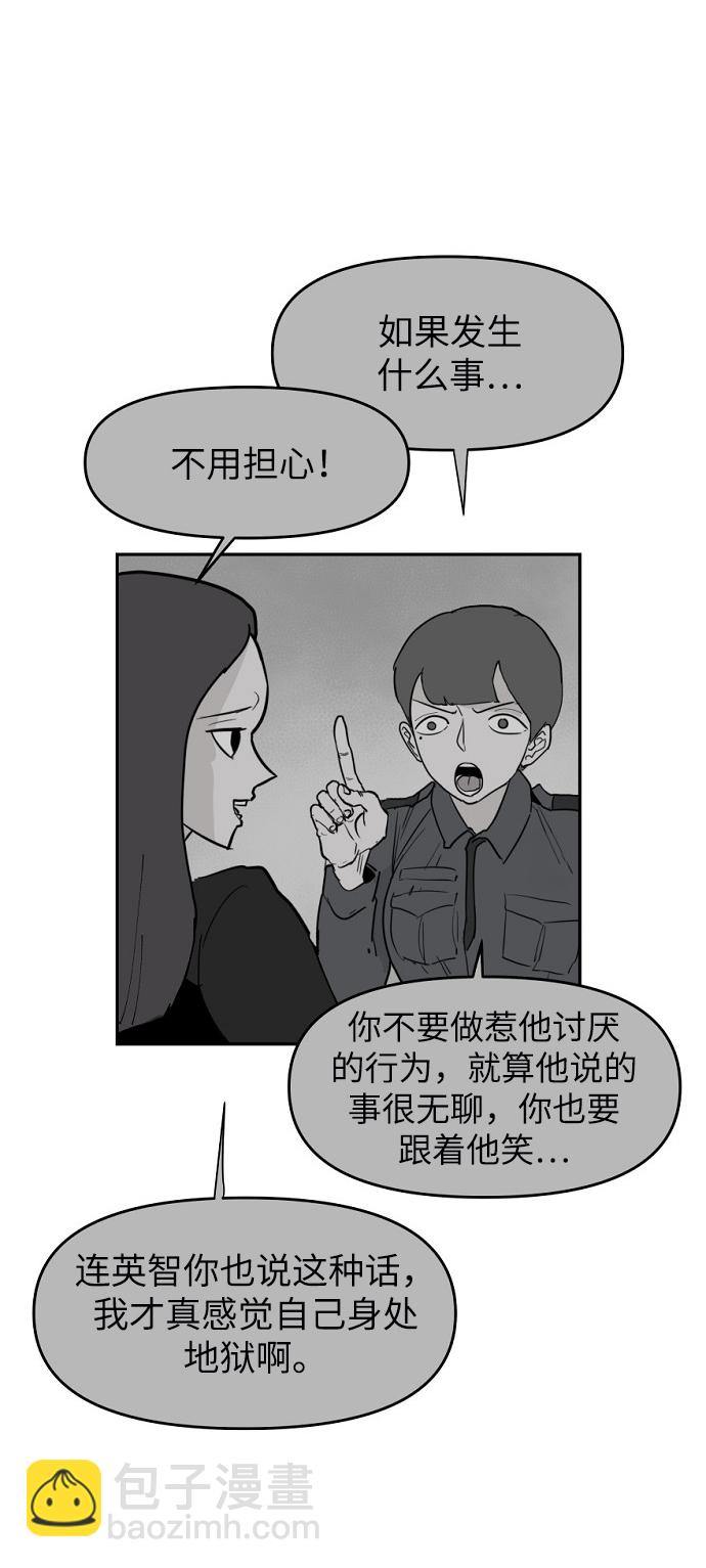 永恆戀人 - 第5話(2/2) - 5