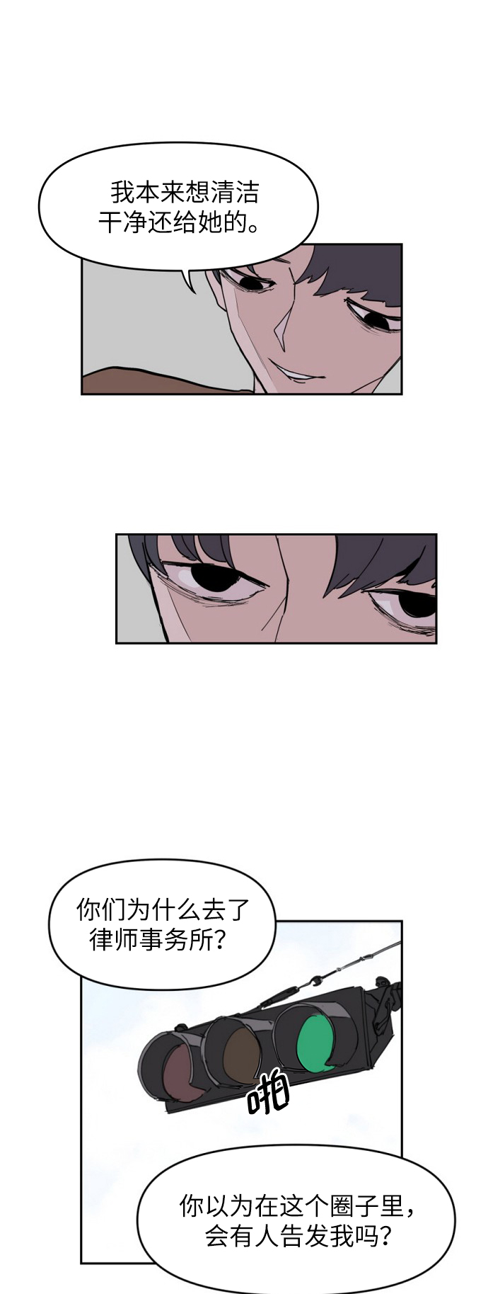 永恆戀人 - 第5話(1/2) - 6