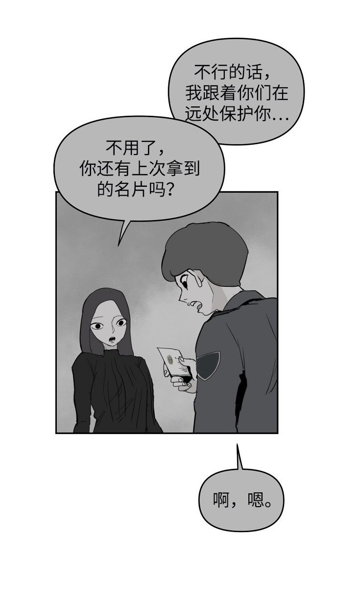 永恆戀人 - 第5話(2/2) - 6