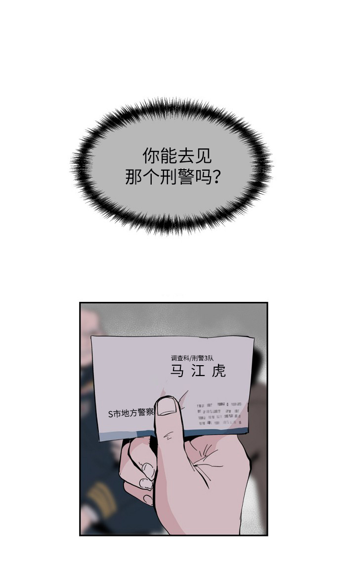 永恆戀人 - 第5話(2/2) - 7