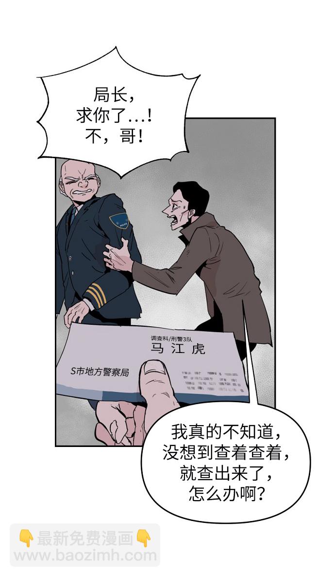 永恆戀人 - 第5話(2/2) - 8