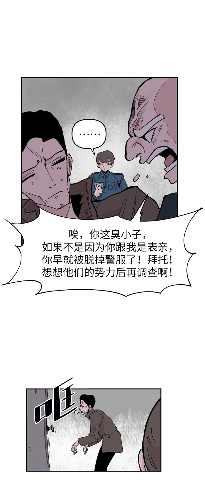 永恆戀人 - 第5話(2/2) - 1